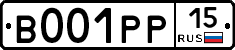 В001РР15 - 