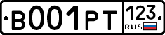 В001РТ123 - 