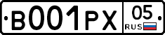 В001РХ05 - 