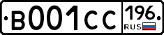 В001СС196 - 