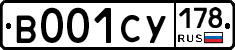В001СУ178 - 