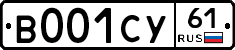 В001СУ61 - 