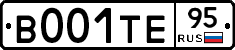 В001ТЕ95 - 