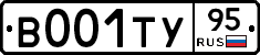 В001ТУ95 - 