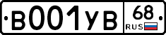 В001УВ68 - 