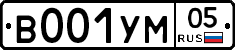 В001УМ05 - 