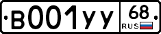 В001УУ68 - 