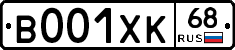 В001ХК68 - 