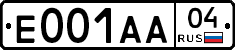 Е001АА04 - 