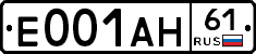 Е001АН61 - 