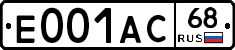 Е001АС68 - 