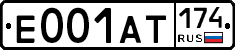 Е001АТ174 - 