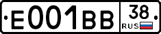 Е001ВВ38 - 