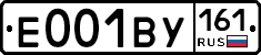 Е001ВУ161 - 