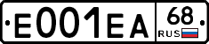 Е001ЕА68 - 