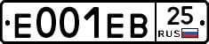 Е001ЕВ25 - 