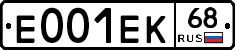 Е001ЕК68 - 