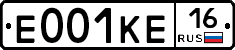 Е001КЕ16 - 
