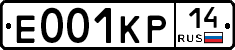 Е001КР14 - 
