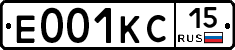 Е001КС15 - 