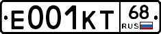 Е001КТ68 - 