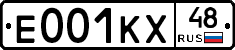 Е001КХ48 - 