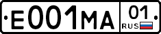 Е001МА01 - 