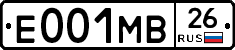 Е001МВ26 - 