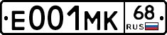Е001МК68 - 