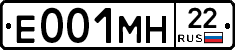 Е001МН22 - 