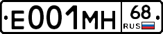 Е001МН68 - 