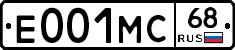 Е001МС68 - 