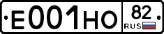 Е001НО82 - 