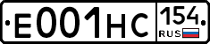 Е001НС154 - 
