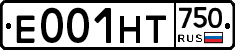 Е001НТ750 - 