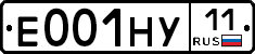 Е001НУ11 - 