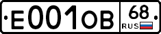 Е001ОВ68 - 