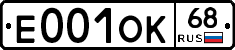 Е001ОК68 - 