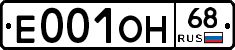 Е001ОН68 - 