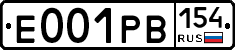 Е001РВ154 - 