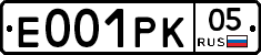 Е001РК05 - 