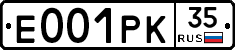 Е001РК35 - 