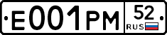 Е001РМ52 - 
