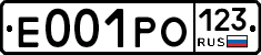 Е001РО123 - 