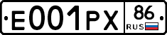 Е001РХ86 - 