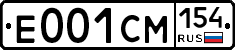 Е001СМ154 - 