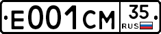 Е001СМ35 - 