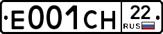 Е001СН22 - 