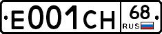 Е001СН68 - 