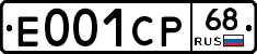 Е001СР68 - 